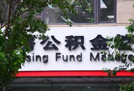 邹平公积金可以找黄牛取出来吗（公积金 黄牛）
